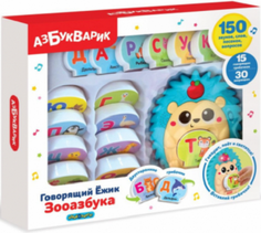 Развивающая игрушка АЗБУКВАРИК "Говорящий Ёжик: Зооазбука" (2852)