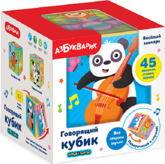 Развивающая игрушка АЗБУКВАРИК "Говорящий кубик: Веселый зоопарк" (2798)