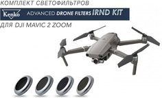 Светофильтр Kenko для дрона MAVIC 2 ZOOM IRND KIT