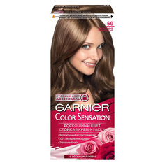 Краска для волос GARNIER COLOR SENSATION тон 6.0 Роскошный темно-русый