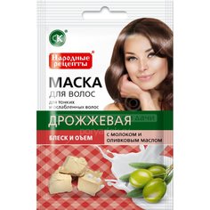 Маска для волос Народные рецепты Дрожжевая с молоком и оливковым маслом, 30 мл
