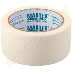 Бумажная малярная лента MASTER COLOR