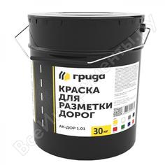 Краска для разметки дорог ГРИДА