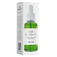 BLOM, Сыворотка для лица Skin Serenity, 30 мл BlÓm