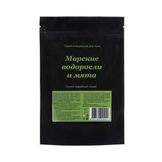 Мыловаров, Сухой кофейный скраб «Морские водоросли и мята», 200 г