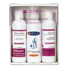 SOFIPROFI, Набор средств для волос «Сохранение цвета»