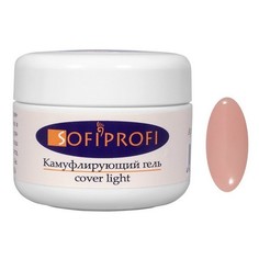 SOFIPROFI, Камуфлирующий гель Cover Light, 50 г