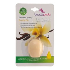 Beautypedia, Бальзам для губ «Ваниль»