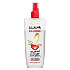 Экспресс-кондиционер для волос LOREAL ELSEVE ПОЛНОЕ ВОССТАНОВЛЕНИЕ 5 Двойной эликсир для поврежденных волос 200 мл L'Oreal