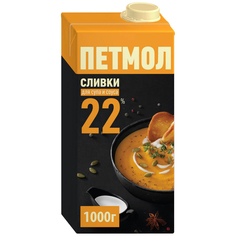 Сливки Петмол для супа и соуса 22% 1 л