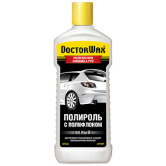 Цветная полироль с тефлоном белая Doctor wax 300 мл