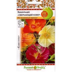 Семена Эшшольция Сверкающий ковер в цветной упаковке Русский Огород