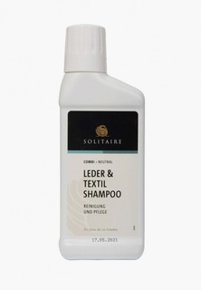 Лосьон для обуви Solitaire LEDER&TEXTIL SHAMPOO