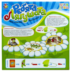 Настольная игра 1toy Игродром: Ребята Лягушата (Т16688)