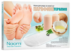 Носки для ухода за кожей ног Naomi KZ 0445 "Парафинотерапия"