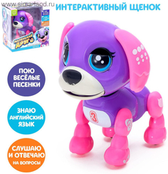 Интерактивная игрушка ZABIAKA "Домашний питомец: Маленький друг" (4019431)