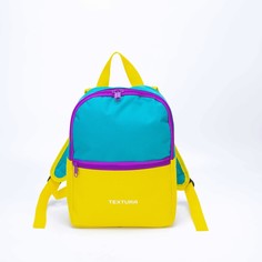 Рюкзак детский, отдел на молнии, цвет бирюзовый/жёлтый Textura
