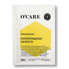 OCARE, Альгинатная маска с коллоидным золотом, 30 г O'care