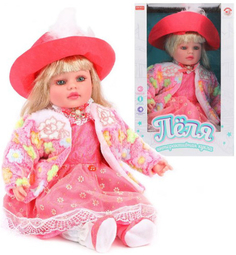 Кукла Наша Игрушка "Леля в платье", 46 см (ZYI-I0015-1)