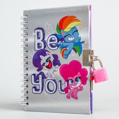 Записная книжка а6 на замочке be you, my little pony Hasbro
