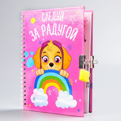 Щенячий патруль. блокнот на замочке PAW Patrol
