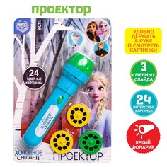 Проектор-фонарик Disney