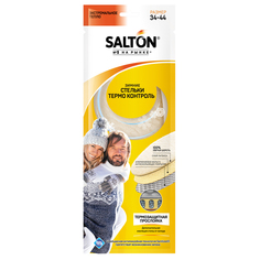 Зимние стельки Salton Thermo Control трехслойные с повышенной теплоизоляцией Upeco/Salton