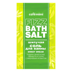 Соль для ванн CAFE MIMI FIZZ BATH SALT SKIN SPA шипучая 100 г
