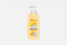 детский Крем-гель для купания и душа МОЕ СОЛНЫШКО