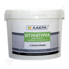Декоративная структурная штукатурка ЛАКРА