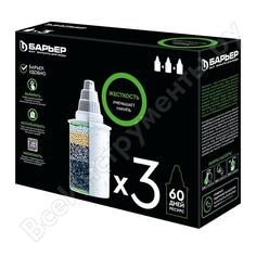 Комплект кассет для фильтров-кувшинов барьер жесткость, 3 шт, защищает от накипи к273р00