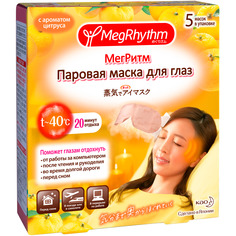 Маска паровая MegRhythm для глаз цитрус 5 шт