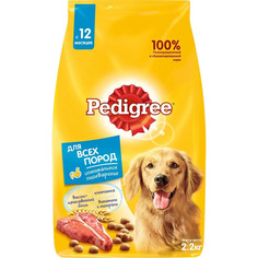 Корм для собак Pedigree Говядина, рис, овощи для всех пород 2,2 кг