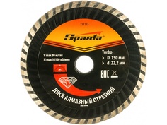 Диск Sparta Turbo алмазный, отрезной 150x22.2mm 731215