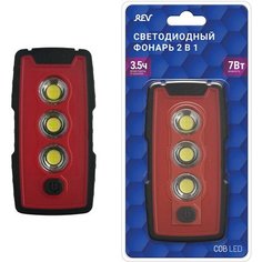 Рабочий фонарь REV