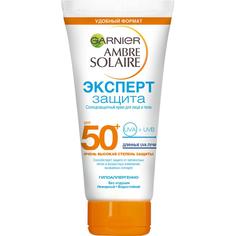 GARNIER Солнцезащитный крем "Ambre Solaire, Эксперт Защита", SPF 50+, гипоаллергенный, водостойкий