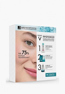 Набор для ухода за лицом Vichy MINERAL 89 гель-сыворотка для лица, 30 мл + экспресс-маска на тканевой основе + набор миниатюр для базового ухода за кожей