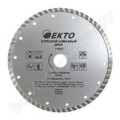 Отрезной диск алмазный EКТО