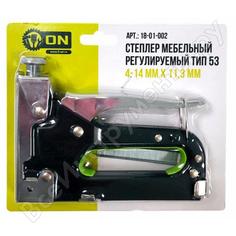 Металлический регулируемый степлер On