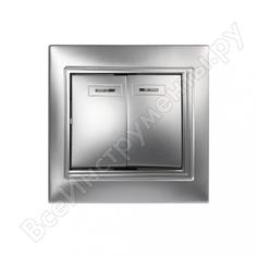 Двухклавишный выключатель Smartbuy