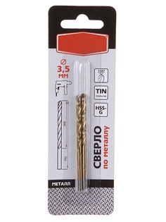 Набор сверл Hammer Flex 202-108 DR MT по металлу 3.5x70/39mm 2шт 30793