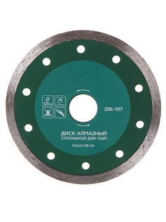 Диск Hammer Flex 206-107 DB CN алмазный сплошной по керамике 125х22mm 30691