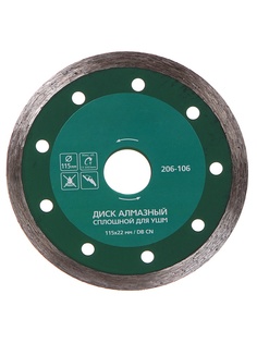 Диск Hammer Flex 206-106 DB CN алмазный сплошной по керамике 115x22mm 30690