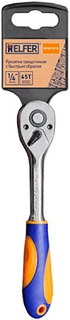 Трещетка Helfer с быстрым сбросом, 1/4'' (HF001019)