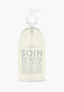 Гель для душа Compagnie de Provence расслабляющий Fleur De Coton/Cotton Flower Relaxing Shower Gel, 500 мл