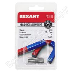 Неодимовый магнит REXANT