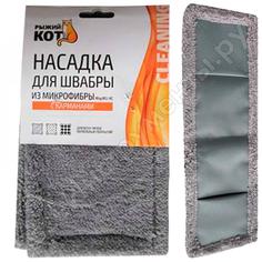 Сменная насадка для швабры Рыжий кот