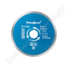 Отрезной сплошной алмазный диск для влажной резки РемоКолор