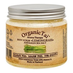 OrganicTai, Скраб для тела «Лемонграсс», 200 г