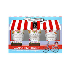 Yllozure, Подарочный набор №9817
